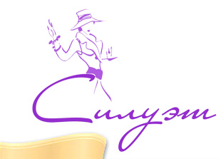 Ателье Силуэт